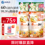 狮王（Lion）持久香氛抑菌洗衣液花果香型500g*2+香槟玫瑰500g*2进口洗衣液