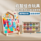 卓越优趣俄罗斯方块积木拼图1-3-6岁玩具大颗粒积木木质女孩男孩立体拼装 俄罗斯方块+磁力迷宫