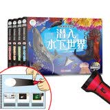海润阳光 动物家园大探秘 全4册 洞中秘密+水下世界+陆地居民+身边邻居 3D立体书科普翻翻书 0-3-6岁宝宝动物启蒙洞洞书 宝宝科普翻翻书