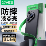 毕亚兹适用华为p70pro/pro+手机壳 Pura70Pro/Pro+保护套 全包防摔超轻薄散热液态硅胶磨砂软壳JK643黑