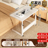 亿家达宿舍床边桌可移动升降办公工作台卧室出租屋用书桌笔记本电脑桌子 【单层款】暖白色58*28cm【可升降】