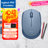 罗技（Logitech）M172鼠标 无线鼠标 办公鼠标 左右手适用 双侧防滑纹理 带无线2.4G接收器 品月蓝