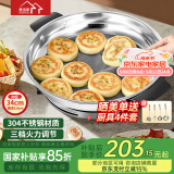 惠当家（Hui Dang Jia）电饼铛家用无涂层电煎锅多功能电热锅水煎包锅烙饼锅早餐机电煮锅304不锈钢锅HDJ-34A-16国家补贴