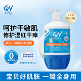 QV澳洲意高Ego QV小老虎面霜儿童润肤霜婴儿面霜保湿霜 【倍润保湿】小老虎面霜500g/瓶
