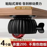 锋上免打孔万向轮 不易伤地板移动滑轮子轻音家具底座滚轮粘贴脚轮4个