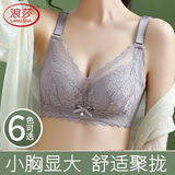 浪莎文胸女小胸聚拢内衣上托收副乳无钢圈少女蕾丝防下垂胸罩 中灰 80A B/36