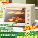 康佳（KONKA）家用多功能电烤箱 32L大容量 上下独立旋钮控温低温发酵多层烤位易操作 KDKX-3203-W