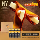 NewYork PERFECT CHEESE日本直邮进口休闲零食 NY芝士卷奶油蛋卷夹心饼干 8枚装
