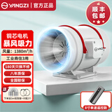 扬子管道风机斜流风机强力静音商用排气扇换气扇抽风机大吸力商厨房卫生间排风扇热卖款油烟净化器 【8寸单速遥控款】风量1380m³/H