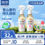润本（RUNBEN）驱蚊液防蚊喷雾户外婴儿宝宝儿童膏防蚊虫叮咬专用驱蚊花露水蚊怕 110ml 2瓶 【持续防蚊7.3h】