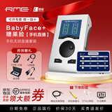 RME【新款】Babyface Pro FS娃娃脸乐器声卡编曲K歌录音网红直播套装 BabyFace+糖果脸【手机直播+送千元精调】