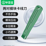 毕亚兹 两对打线刀 网络模块配线架压卡线神器 网线电话高冲击切线枪压线工具锋利匝刀适用110打线工具