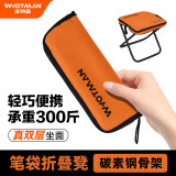 沃特曼折叠凳户外椅子马扎露营便携钓鱼野餐笔袋小板凳火车高铁无座神器