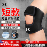 UNDER ARMOUR护膝运动 开放式髌骨支撑款 跑步护具半月板韧带防撞护膝 黑色L码