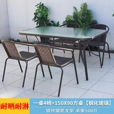 筑家星宇休闲庭院户外桌椅三五件套露天桌椅茶几遮阳伞组合阳台仿编藤椅子 4把围椅+150水纹长方桌