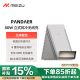 魅族（MEIZU）PANDAER 50W立式风冷无线充 银灰色 氛围灯 真空电镀科技面板 充电保护智能适用苹果华为小米