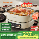 九阳（Joyoung）电火锅火锅专用锅电磁炉IH电磁加热2200W多功能锅6L烤涮分体电炒锅电煮锅HG60-G850