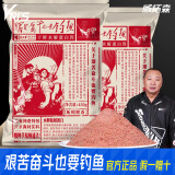 威拓森（weituosen）钩尖江湖艰苦奋斗也要钓鱼蚯蚓饵料野钓通杀鲫鱼鲤草鳊鱼料鱼虾饵 艰苦奋斗蚯蚓饵料450g