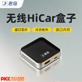 君用华为hicar盒子carplay适用奥迪奔驰别克大众沃尔沃宝马车载互联 Y3S【原车带carlife】 进口芯片
