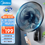 美的（Midea）壁扇 挂壁电风扇家用七叶遥控风扇食堂餐厅商用电扇摇头工业壁挂式工程扇 FWA35WAR