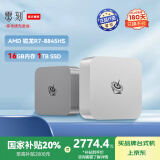 零刻「全新一代」SER8 8845HS 高性能AMD锐龙7 8核16线程 游戏办公超安静迷你电脑  深空灰色 16G/1TB