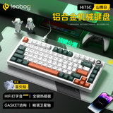 LEOBOG Hi75C/Hi75Cpro客制化三模机械键盘铝坨坨Gasket结构75配列全键无冲热插拔电竞游戏办公电脑键盘 山雨白-【有线RGB】星矢轴-PP定位板