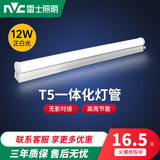 雷士（NVC） LED灯管t5一体化支架长条光带家用日光灯光源超亮1.2米灯条 12W-1米 白光
