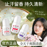 致朵自然清香走珠香体露止汗露女士香体液非医用止汗留香 止汗露*5瓶