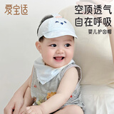 爱宝适婴儿帽子夏季胎帽男女宝宝空顶帽遮阳帽新生儿护囟门帽 蓝色T154