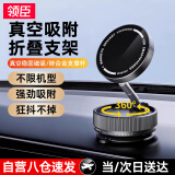 领臣车载手机支架真空磁吸支架吸盘吸附式汽车专用导航支架中控台固定支撑架 黑色