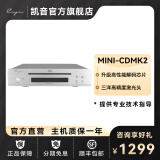凯音（Cayin） Cayin MINI-CD MK2凯音家用迷你CD机发烧hifi音乐CD播放机 银色CD