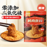 云山半东北烧烤撒料香辣烤肉蘸料500g 齐齐哈尔淄博烧烤孜然花生碎干碟