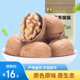 果夫子 阿克苏薄皮核桃500克 新疆特产原味坚果零食