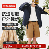 京东京造 舒适百搭时尚裤300户外休闲娱乐徒步露营短裤 黄色 L