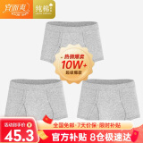 宜而爽【3条装】男士内裤100%纯棉罗纹三角裤男中高腰大码透气短裤衩