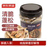 京东京造香酥小黄鱼420g 即食海鲜小吃小鱼干零食独立包装孕妇高蛋白