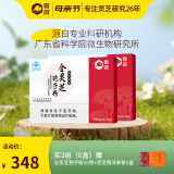 粤微全灵芝孢子粉免疫调节酶法破壁多糖三萜中老年成人保健品送礼 2g/袋*20袋/盒*2盒