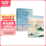 张嘉佳畅销作品套装（云边有个小卖部+让我留在你身边）
