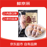 鲜京采 鸡翅根 2斤 冷冻 烤鸡翅炸鸡翅卤鸡翅