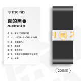浦锐7C羽毛球拍手胶网球吸汗粘手防滑基础款手柄缠绕绑带奶胶龙胶102c 真的黑20条装