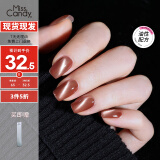 Miss Candy指甲油15ml免烤快干持久不可剥显白猫眼油性配方美甲流光赤棕MY73