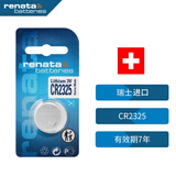 瑞纳达（RENATA）CR2325/BR2325纽扣电池3V适用华唛手表汽车钥匙遥控器计步器刹车灯等1件包邮