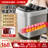 康佳（KONKA）泡脚桶按摩加热全自动足浴盆恒温电动洗脚桶足疗盆家用高深桶送爸爸妈妈父母长辈亲生日礼物礼品 【高深恒温智控脚搓按摩】水电分离+蒸熏泡提手+红光 康佳官方指定恒温速热款