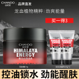 自然堂（CHANDO） 自然堂男士护肤保湿乳 补水保湿乳液面霜护肤品礼物 喜马拉雅龙血润肤霜50g