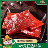 三只松鼠猪肉脯经典原味100g袋装休闲零食猪肉干肉脯靖江特产