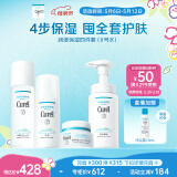珂润（Curel）保湿四件套(洁面+2号水+乳液+面霜)护肤品 敏感肌男女适用