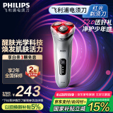 飞利浦（PHILIPS）电动剃须刀 SkinLED肌能光感科技红光剃须刀 生日礼物 520送男友送老公 国家补贴