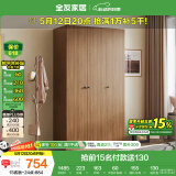 全友家居 成品衣柜新中式卧室家具家用衣橱衣服储物收纳柜简约挂衣柜