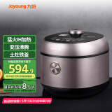 九阳（Joyoung）电压力锅铁釜双胆高压电饭煲多功能IH大火力家用压力煲304不锈钢内盖Y50IH-B933 粉金色 5L