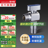潜水艇（Submarine）大流量角阀 球阀球形铜阀芯 三角阀壁挂炉燃气热水器球阀全铜46分 【全新升级-亮银】冷水球阀